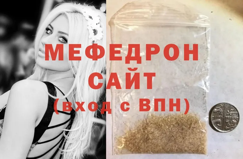 закладки  Люберцы  МЯУ-МЯУ mephedrone 